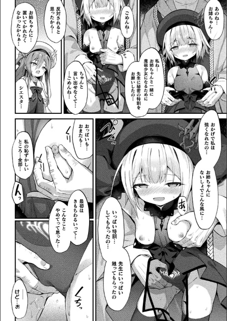 くっ殺ヒロインズVol.50-10