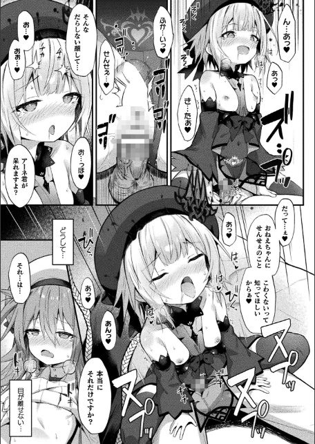 くっ殺ヒロインズVol.50-13