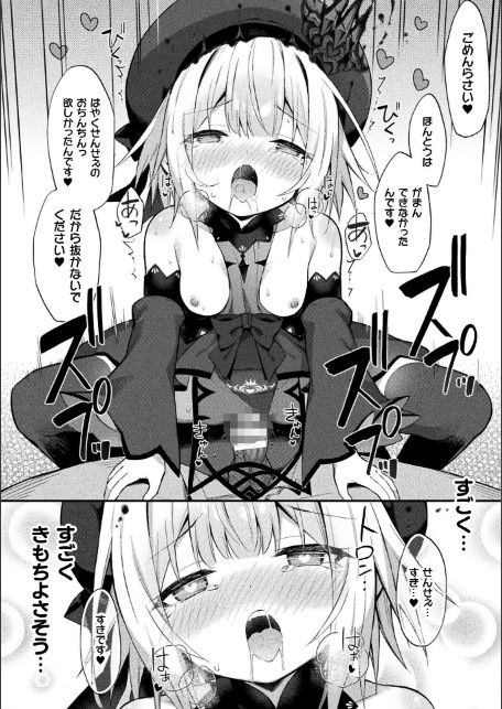 くっ殺ヒロインズVol.50-14