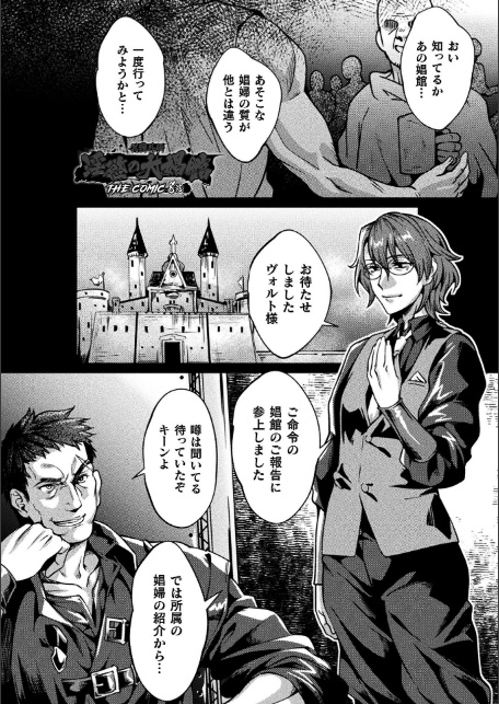 くっ殺ヒロインズVol.50-15