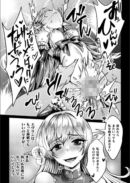 くっ殺ヒロインズVol.50-17