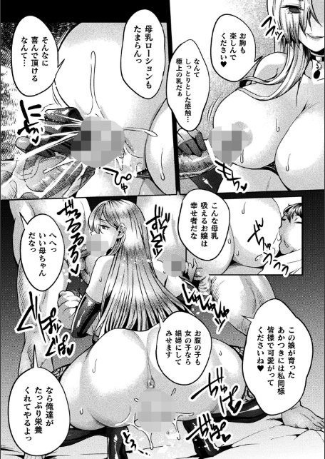 くっ殺ヒロインズVol.50-19