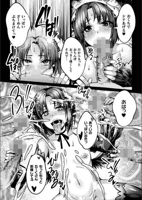 くっ殺ヒロインズVol.50-20