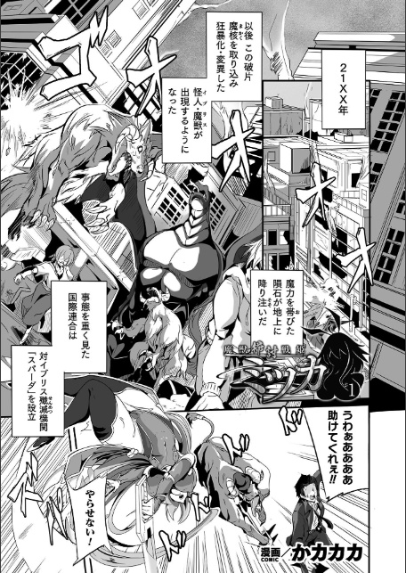 くっ殺ヒロインズVol.50-3