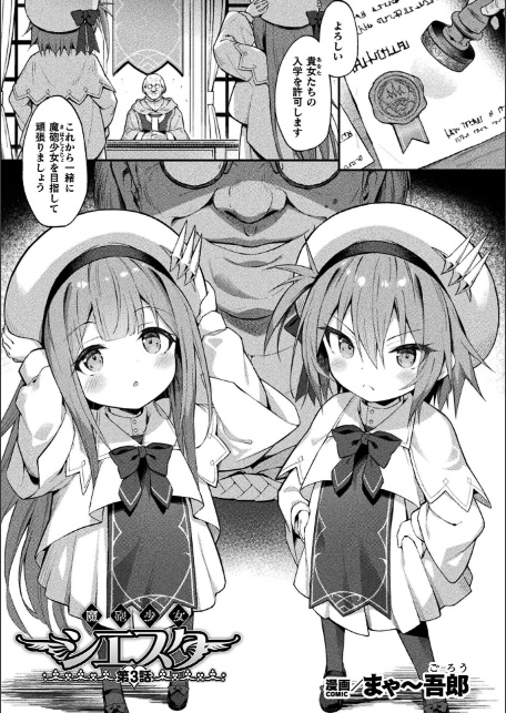 くっ殺ヒロインズVol.50-9