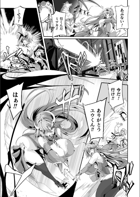 魔獣掃討戦姫ミツカ 1話【単話】-3