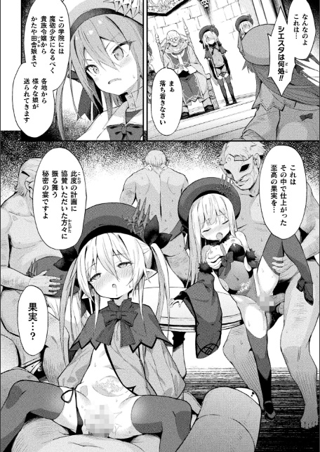 魔砲少女シエスタ 第3話【単話】-6