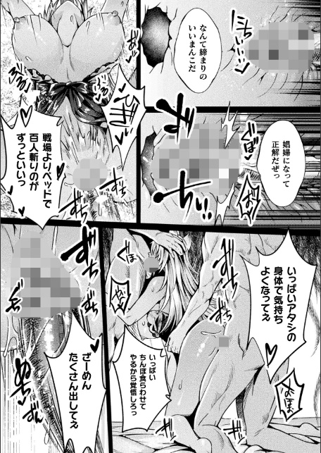 黒獣外伝 淫慾の大娼館 THE COMIC 8話【単話】-6