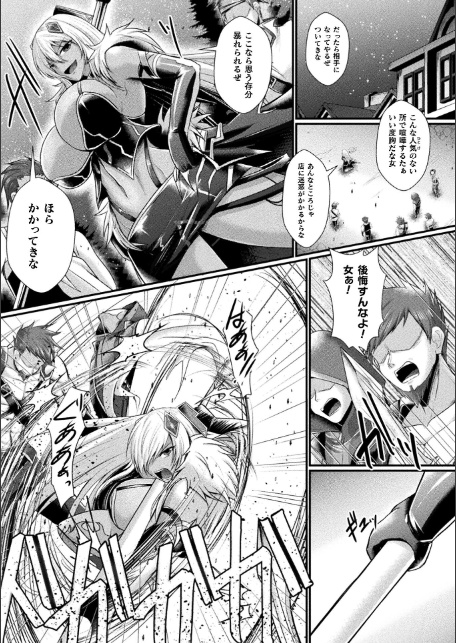 神姫PROJECT 〜穢されし戦乙女たち〜 第7話【単話】-3