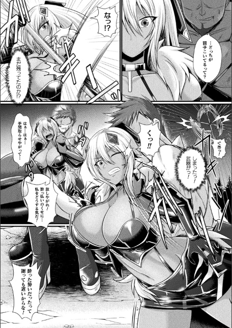 神姫PROJECT 〜穢されし戦乙女たち〜 第7話【単話】-6