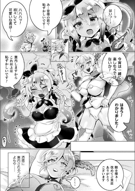 別冊コミックアンリアル 人外レズ風俗 デジタル版Vol.4-13