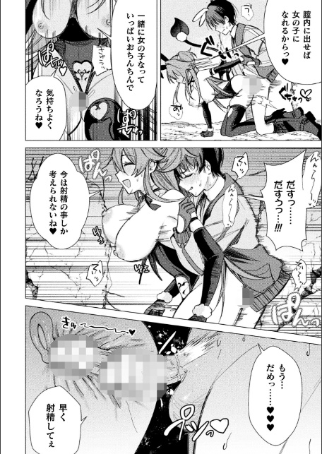 二次元コミックマガジン 正義のヒロイン淫魔堕ち 〜サキュバス暴走性欲で敗北アクメ〜Vol.1-20