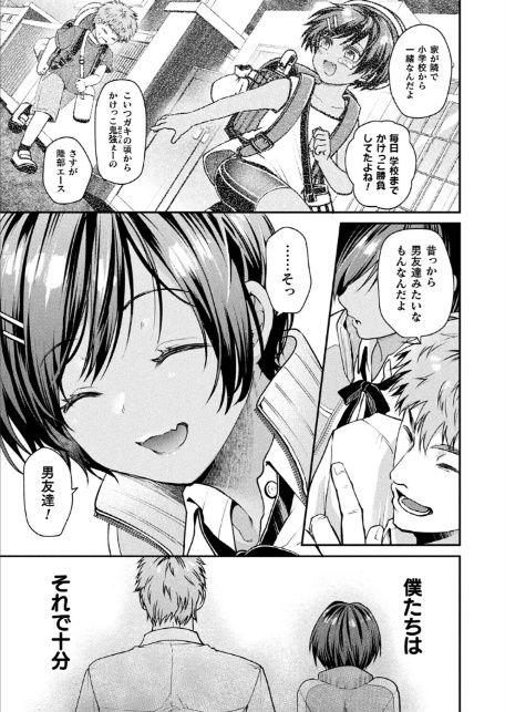 コミックアンリアル Vol.118-11