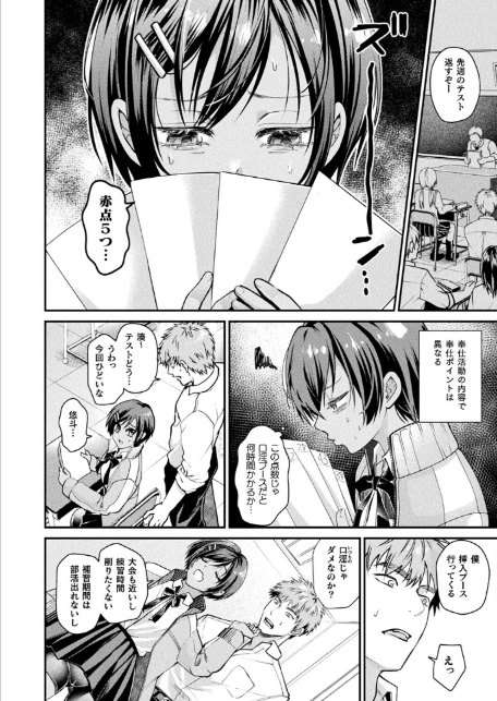 コミックアンリアル Vol.118-12