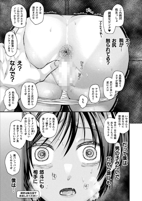 コミックアンリアル Vol.118-17