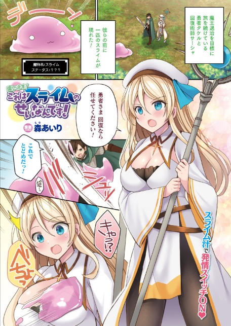 コミックアンリアル Vol.118-4