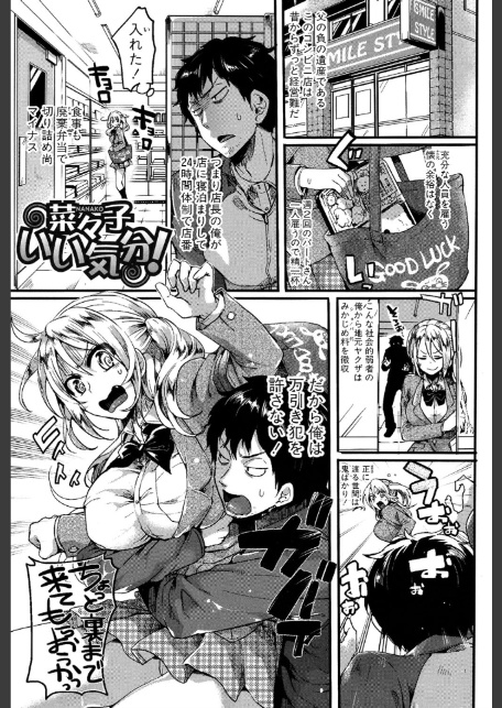 惚れときどきヌクもり-6