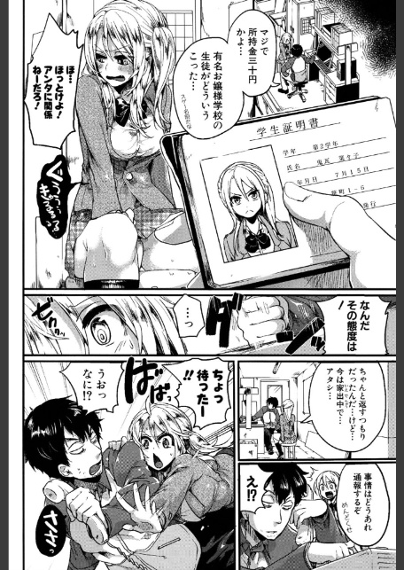 惚れときどきヌクもり-7