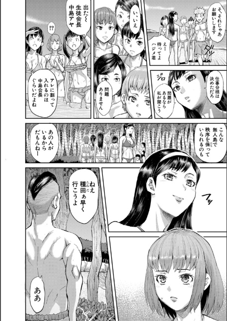 肉辱島 十五メス豚漂流記【電子版特典付き】-10