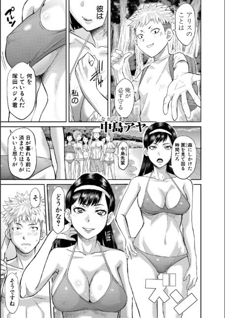 肉辱島 十五メス豚漂流記【電子版特典付き】-9