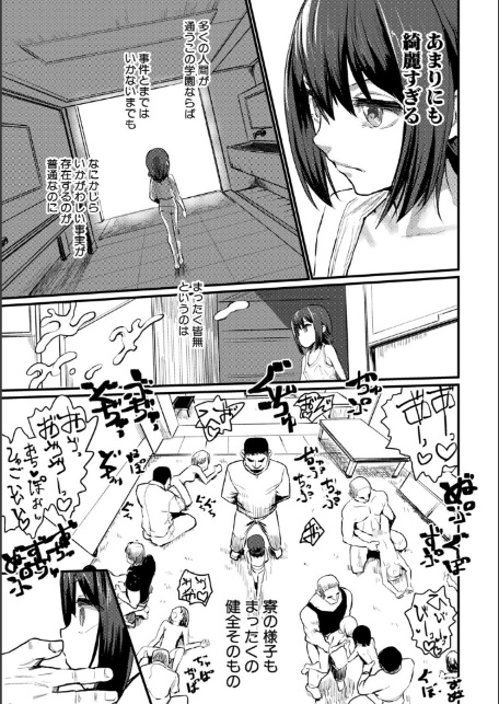 性奴潜入 催淫メス媚び捜査官・愛美【FANZA特装版】-14