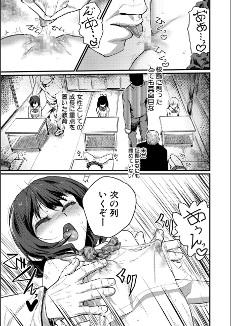 性奴潜入 催淫メス媚び捜査官・愛美【FANZA特装版】-8