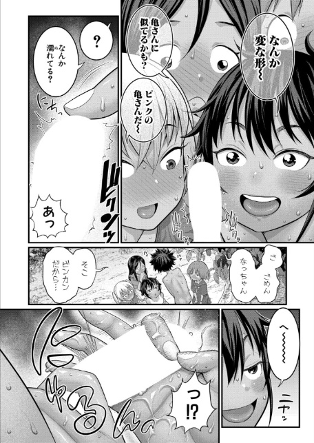 COMIC真激2025年12月号-15