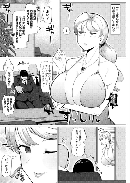 麗院艶果の華麗なる日常-3