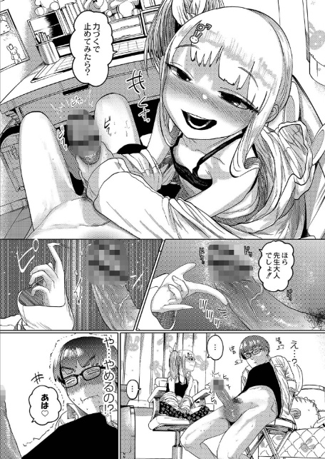 ねーうしとらうー! 【デジタル特装版】-11