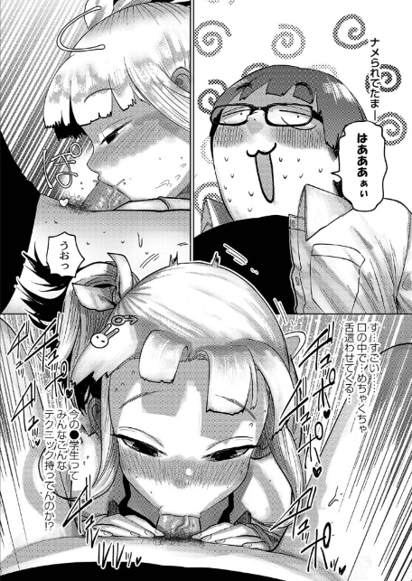 ねーうしとらうー! 【デジタル特装版】-14