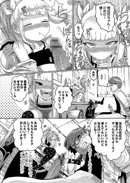 ねーうしとらうー! 【デジタル特装版】-16