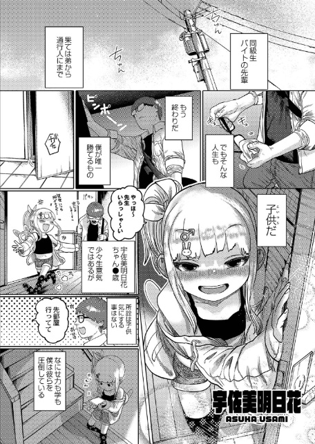 ねーうしとらうー! 【デジタル特装版】-8