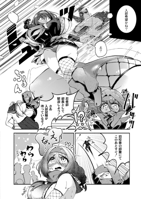 隠しきれません!-2