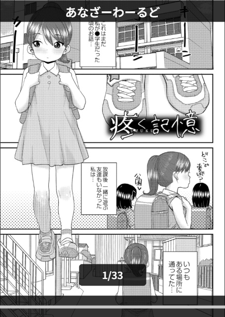 あなざーわーるど-1