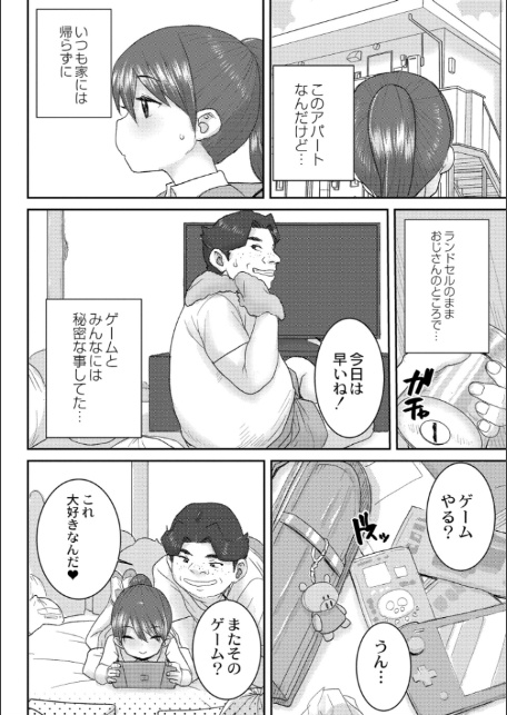 あなざーわーるど-2