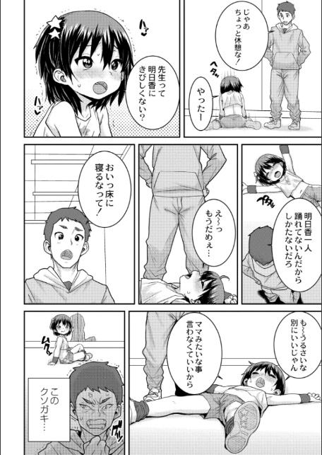 あなざーわーるど-6