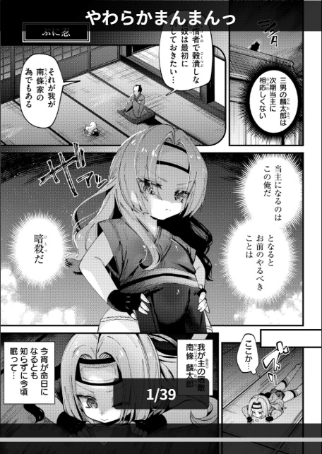 やわらかまんまんっ-1