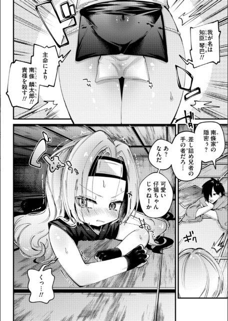 やわらかまんまんっ-4