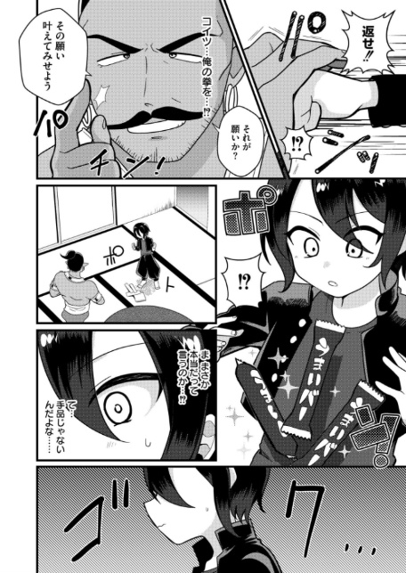 ボーイッシュ少女と魔法のランプ-8