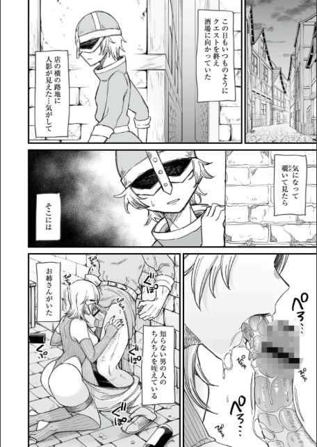 異世界の女達-10