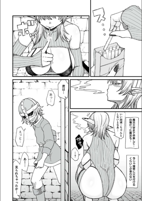 異世界の女達-12