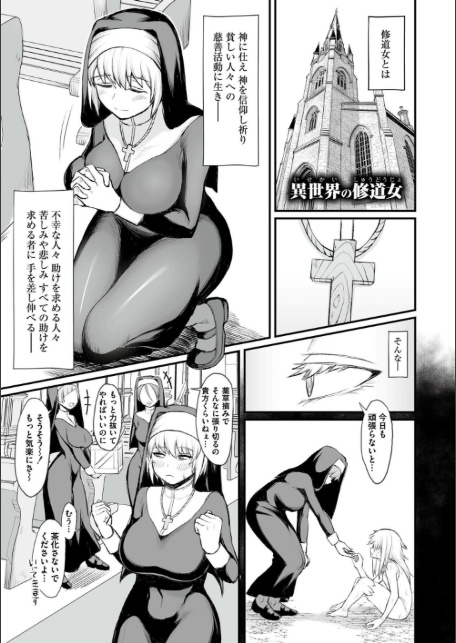 異世界の女達-13