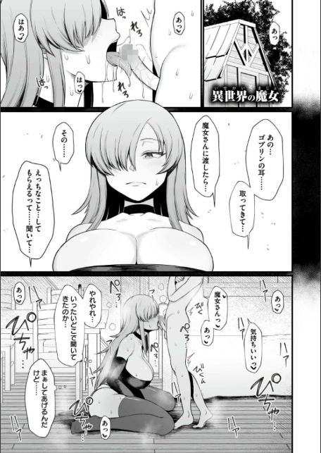 異世界の女達-5