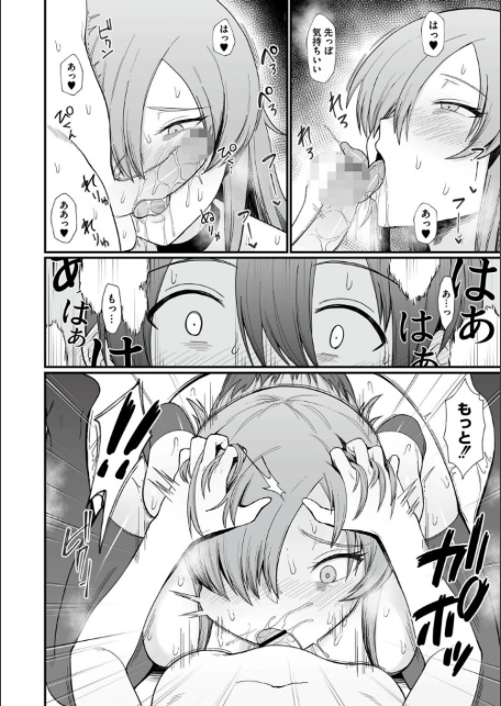 異世界の女達-6