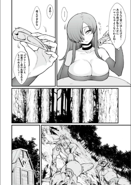 異世界の女達-8