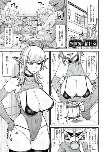 異世界の女達-9