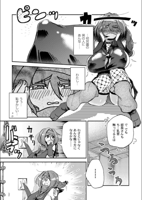 おっぱいの最先端-11