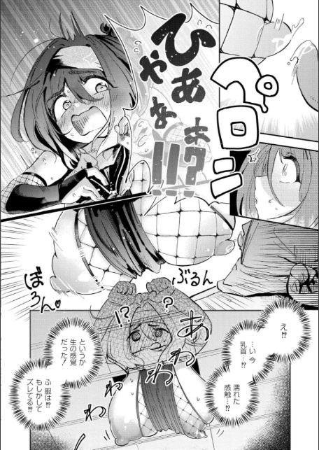 おっぱいの最先端-16