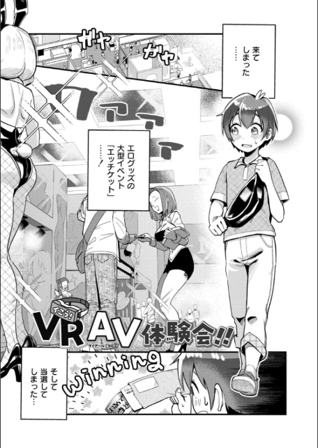 おっぱいの最先端-17