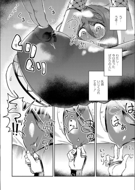 おっぱいの最先端-8